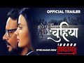 CHUHIYA चुहिया Official Trailer Streaming Now Hyder Kazmi Anupama Prakash
