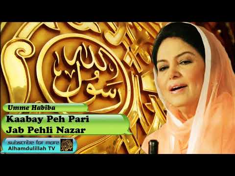 Kaabey Pe Pari Jab Pehli Nazar Naat By Umme Habiba by Umme Habiba