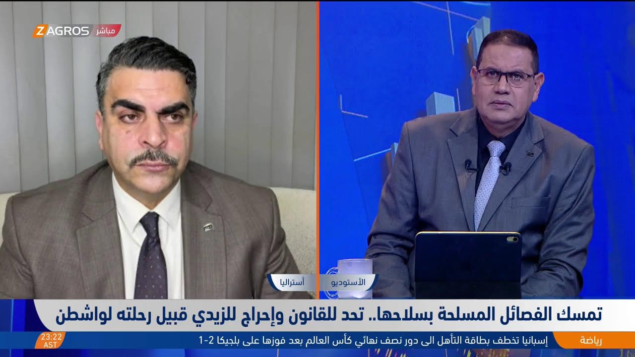 فيديو | تمسك الفصائل بسـ ـلاحها.. تحد للقانون وإحراج للزيدي قبيل رحلته لواشطن