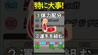 【三段】段位出る前にこれだけは対策しよう！【太鼓の達人/段位道場】＃Shorts