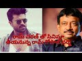 Ram Charan Movie With RGV