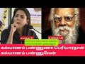 Panimalar Willing To Marry Periyar Berryar Mr Rekkar
