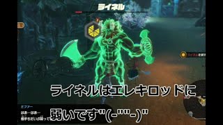 【ゼルダ無双】【ベリーハード】【ライネル】ライネル初討伐！ライネルはエレキロッドに弱かった・・・