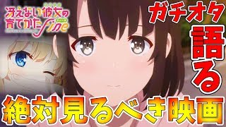 冴えカノ Ss 冴えない嫁の育てかた 加藤恵編 أغاني Mp3 مجانا