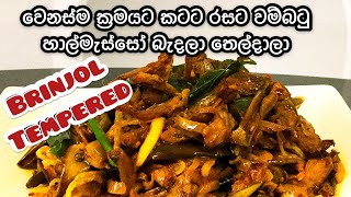 වෙනස්ම ක්‍රමයකට කට