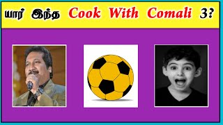 Guess cook with comali season 3 Contestants quiz p