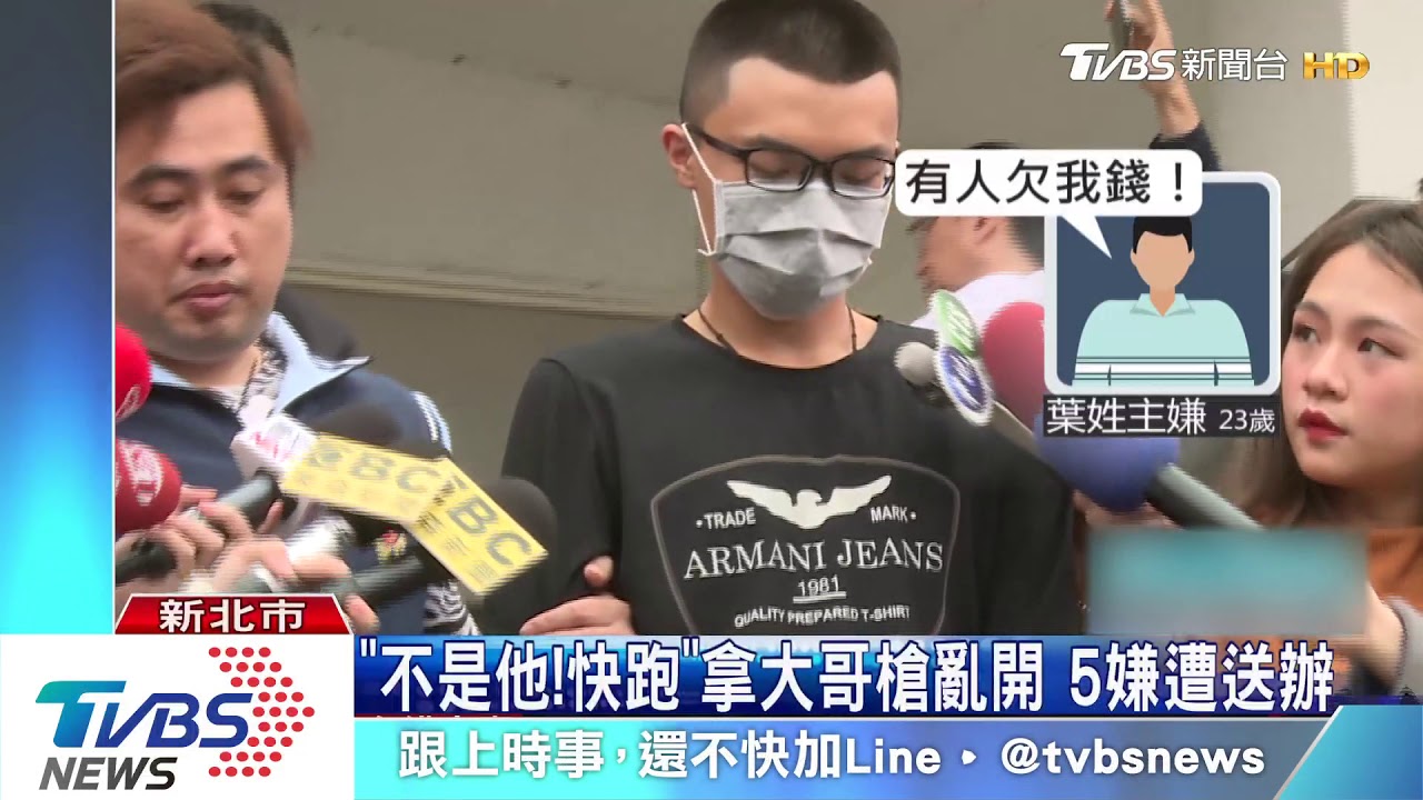 又開錯人! 欲討債不知對象 23歲主嫌被捕