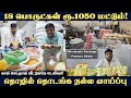 1050 Per Month Is Enough Dal Maida Spices Wholesale Package Factory Direct