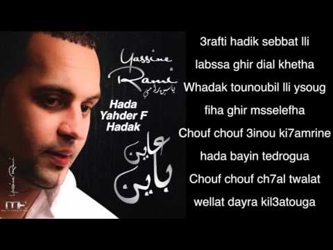 Yassine Rami Feat Cheba Maria - [Paroles "Hada yahder f hadak "]