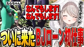 謎マットのせいで… - 【ストグラ】本当にギャンボスか!?返済期限を過ぎたたらちゃんから借金を取り立てる【ベルモナ / パキち】