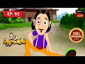 গুলতেমামা শরীর বনানো Gulte Mama Bangla Cartoon Episode 93