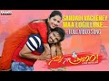 Sandadi Vacheneymaa Logilloke Full Video Song Nuvve Naa Pranam Kiran Raj Priya Hegde Mani Zenna