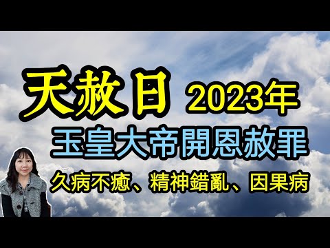 移牀日子2023