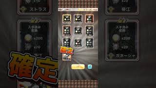 真・エジプト神ガチャ10連【ボク殺3/よーき】