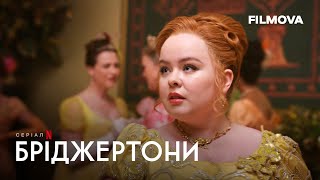 Бріджертони. 3 cезон | Український дубльований тизер | Netflix