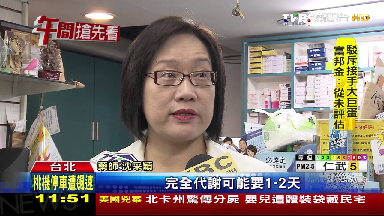 走山路怕暈! 童用「暈車貼片」竟意識不清