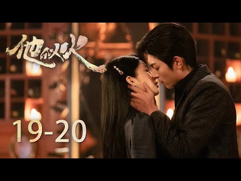 SUB INDOBe Your Knight EP19-20Musuh lama jadi suami istri! Gadis Kaya Menikahi Adik Tunangannya 