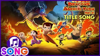 Download lagu Chhota Bheem - Dragons ka Aakhri Yudh Title Song | New Big Picture | Every Sunday, 11:30AM on POGO mp3