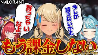 - もう課金しないと決めたきゅーちゃんだったが・・・?【ぶいすぽっ!神成きゅぴ切り抜き】