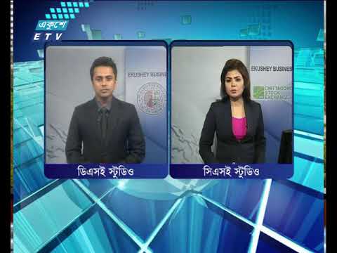 শেয়ার বাজার আপডেট ৩য় পর্ব, ১৩ মে ২০১৮