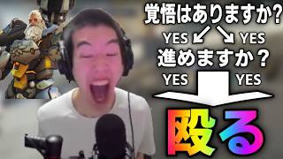 【OW】実は一番簡単だった、進んで殴るだけ