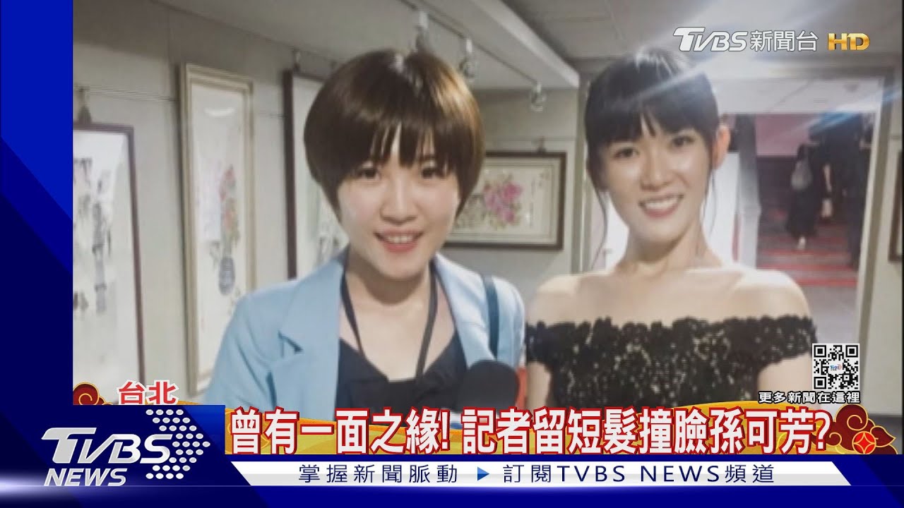 「羽球少女」孫可芳來囉! 「姐妹臉記者」PK球技被輾壓
