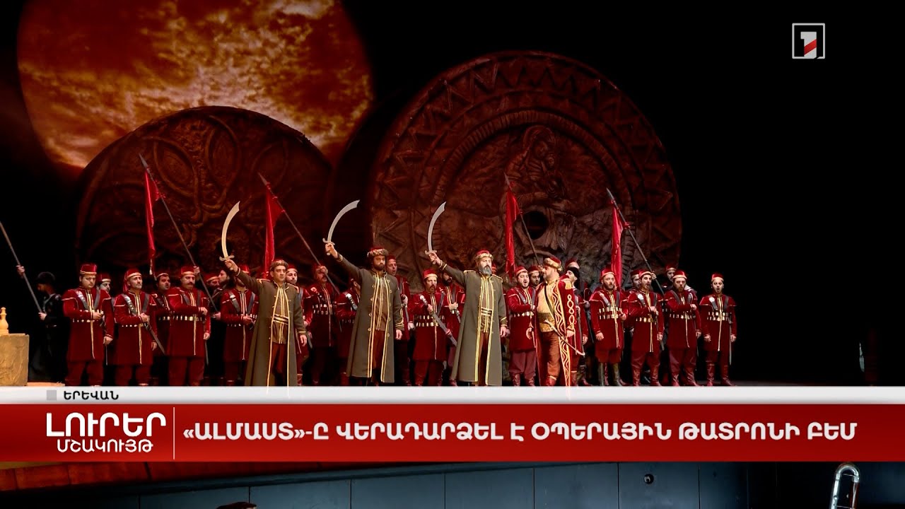 «Ալմաստ»-ը վերադարձել է Օպերային թատրոնի բեմ