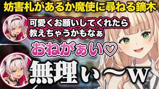 【にじ遊戯王祭2026】決勝の中堅戦でめっちゃ喋ってくる魔使マオ相手に冷静なプレイを貫く鏑木ろこ【にじさんじ/切り抜き】