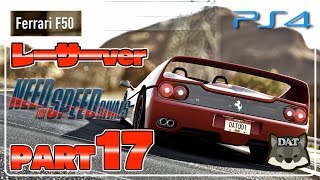 #17【ニードフォースピードライバルズ：need for speed rivals 】【PS4】警察VSレーサー【実況プレイ】