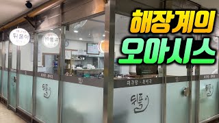 2025년 올해 1등으로 꼽는 식당, 32년 업력의 미쳐버린 내공 맛집