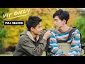 VIP Only Full Season 1 (ENG SUB) BL Series