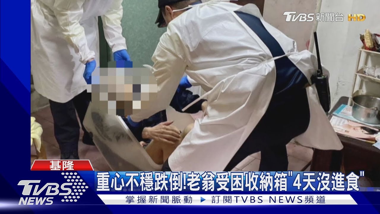怎都沒出門 82歲獨居翁「卡收納箱4天」