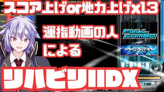 【INFINITAS】朝活マニアIIDX #042 【冥譜秋久／新人Vtuber】
