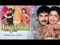 Kadhal Illai Entru Sonnal Song Paruva Ragam Movie Hamsalekha Music Tamil Songs Mohan Music