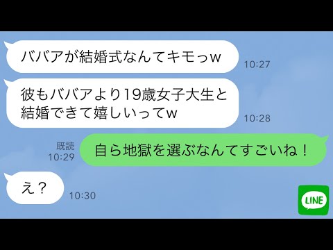 [LINE] I'm 41, and I've finally decided to get married. But on my wedding day, this college girl ...