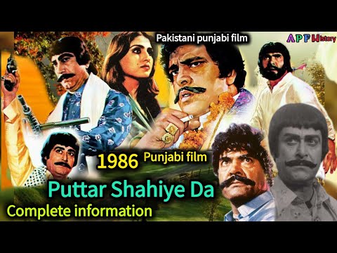 Puttar Shahiye Da 1986 Punjabi Film | Pakistani film history | Anjuman | Yousuf Khan | Sultan Rahi