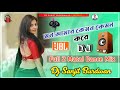 Mon Amar Kemon Kemon Kore Dj Song Hot Matal Dance Mix Dhoro Hal Sokto Hate Dj DjSanjit Burdwan