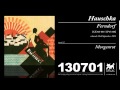 Hauschka - Morgenrot [Fermdorf]