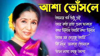 Download lagu Asha Bosle Album All Superhit Bengali Song II Bangla Nonstop Hits II বাংলা ছায়া ছবির সেরা গান mp3 Download lagu Asha Bosle Album All Superhit Bengali Song II Bangla Nonstop Hits II বাংলা ছায়া ছবির সেরা গান mp3