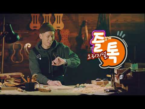 즐겁게톡하자 즐톡 - 친구만들기