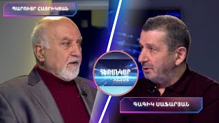 /Հեռանկար բանավեճ #79