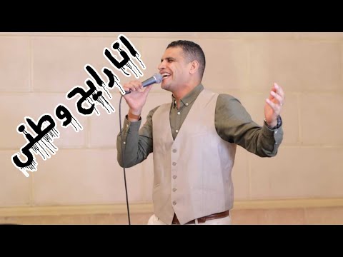 طال انتظارى اليه _ انا رايح وطنى _ المرنم عبدالسيد فاروق
