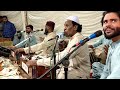 Morey Angna Moin Uddin Aayo Re Urs E Khwaja Ghareeb Nawaz Muhammad Irfan Chishti
