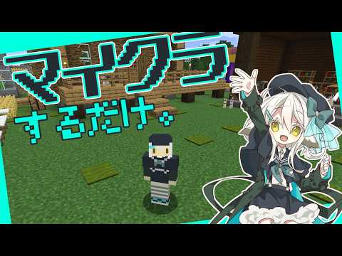 【Minecraft】ネザライト掘る程度のやつ。【メンヘラ生存報告】