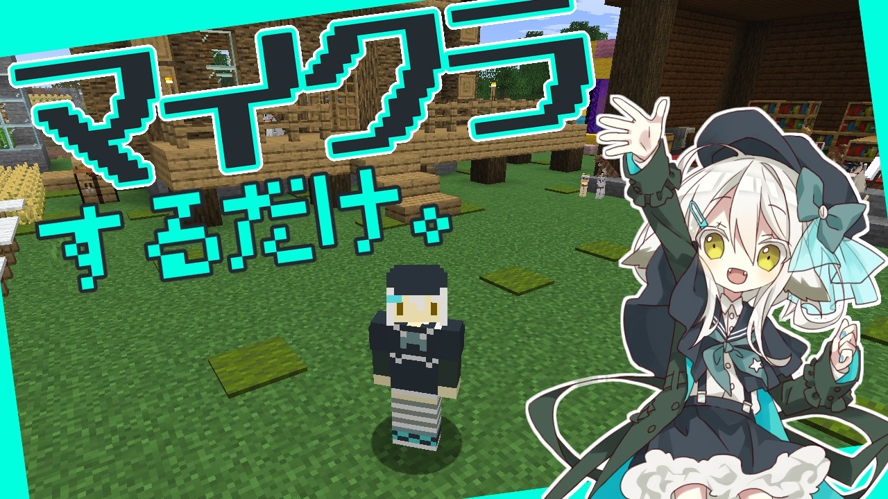 【Minecraft】ネザライト掘る程度のやつ。【メンヘラ生存報告】