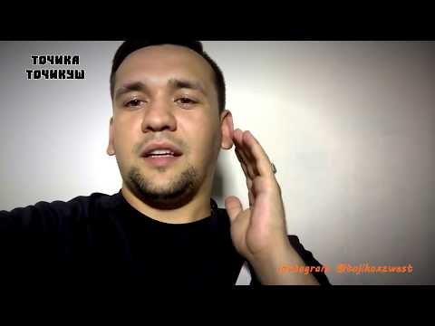 LIL WEST КАНАЛИ НАВ КУШОД | ОБУНА ШАВЕН (ТОЧИКА ТОЧИКУШ)