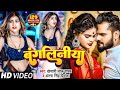 VIDEO​​ Khesari​​​ Lal Yadav बंगलिनिया Antra Singh Bangliniya Ft Pakhi H