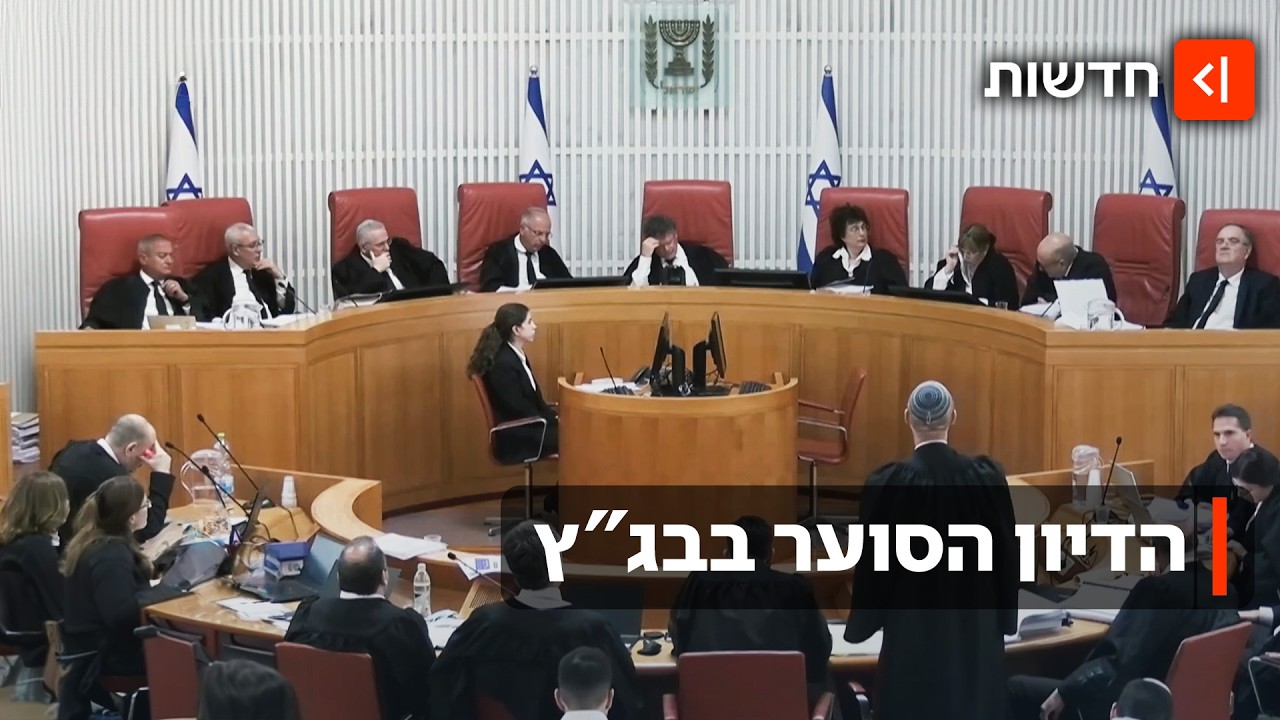 מתערב באכיפה ובחקירות: בג"ץ דן בעתירה להדחת השר בן גביר