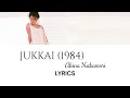 Akina Nakamori 中森明菜 - Jukkai (1984) [十戒 (1984)] Lyric Video [KAN/ROM/ENG]