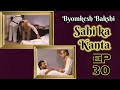 Byomkesh Bakshi Ep 30 Sahi Ka Kanta